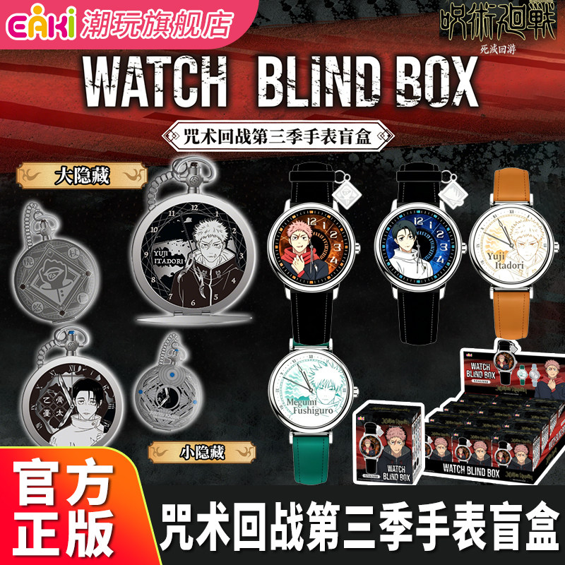 Authentique EAKI Yiqi Spell Ba - Women Accessories Gift Box avis et prix
